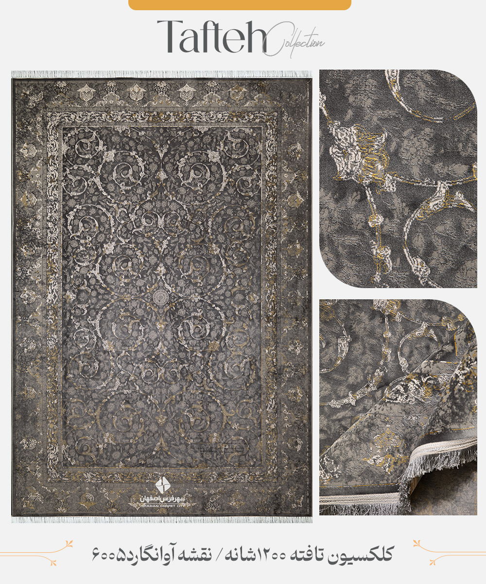 آونگارد فرش