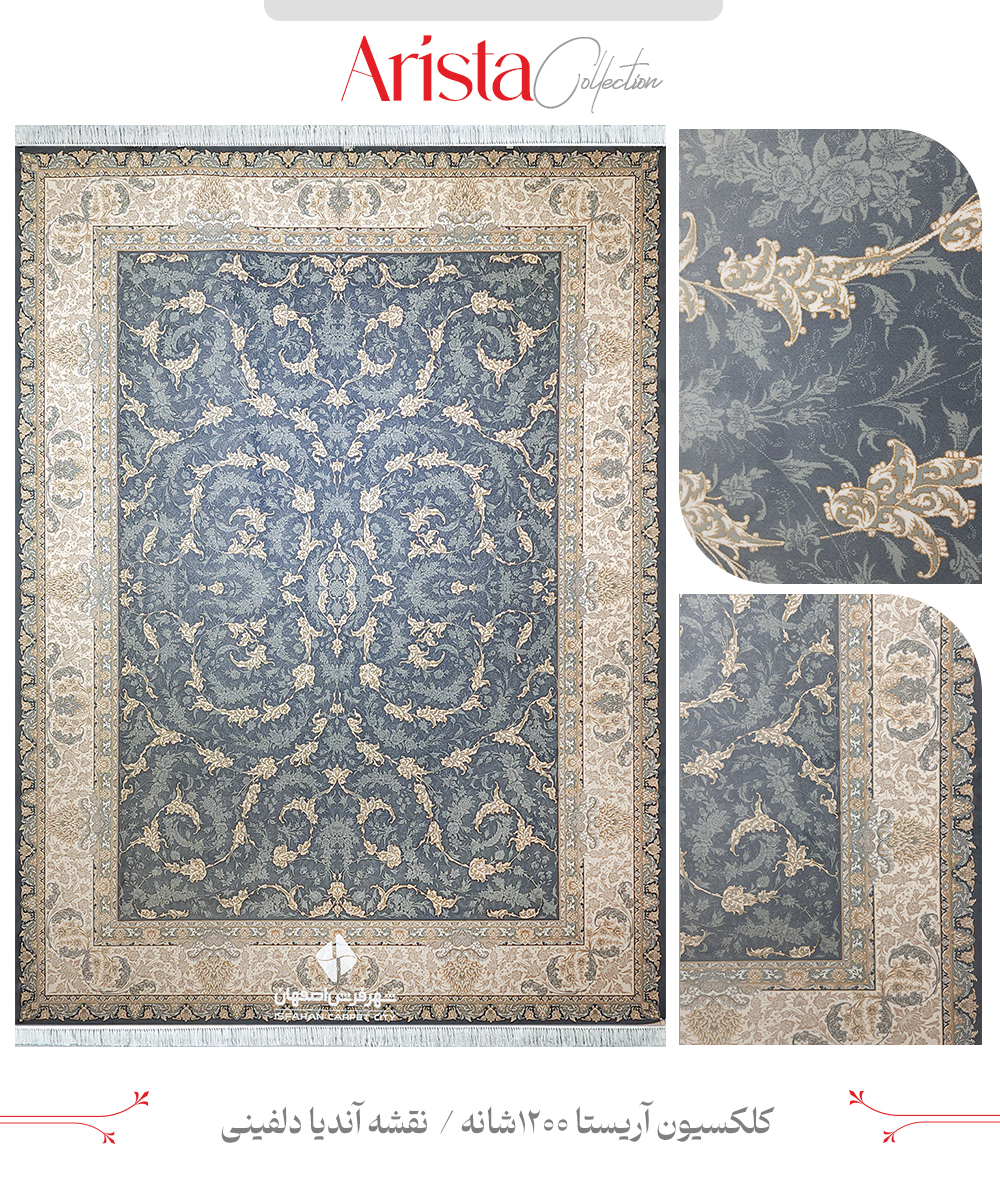 آدونیس شهر فرش